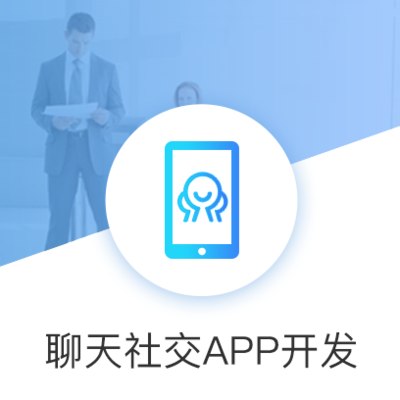 專業微信開發與軟件定制服務——覆蓋廈門、泉州、漳州等福建多地