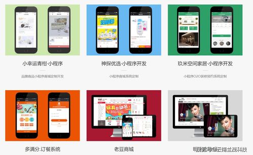 企業(yè)微信小程序開發(fā)需考慮的關鍵問題及專業(yè)建議